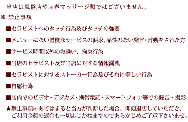 「料金システム」